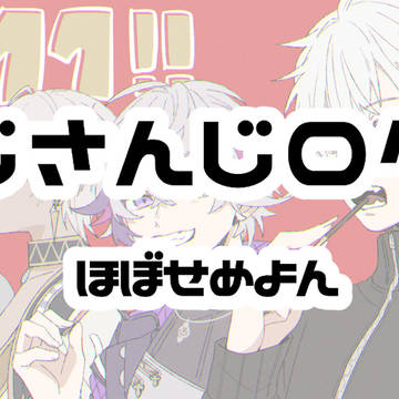 にじlog3