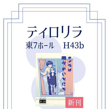 HARU COMIC CITY 34 お品書き