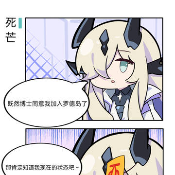 罗德岛女鬼太多了！