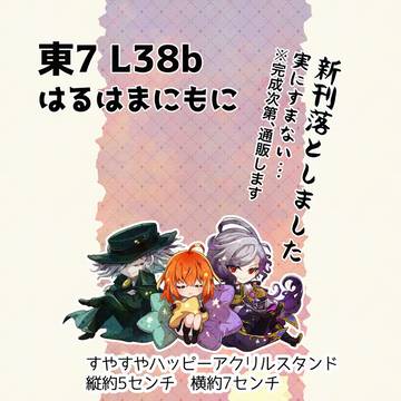 2025年春コミお品書き