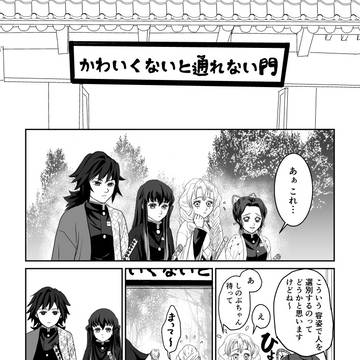 かわいくないと通れない門