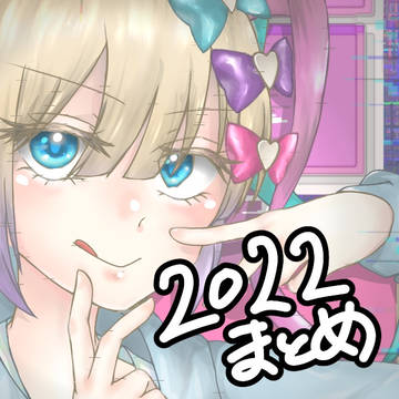 2022年に描いたものまとめ