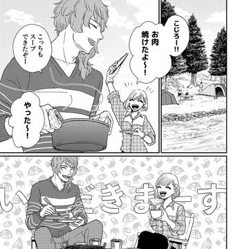 みかマリ「無防備な共犯」