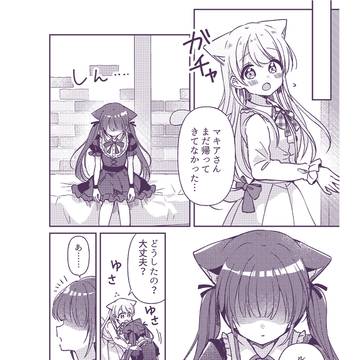Page 8 thumbnail