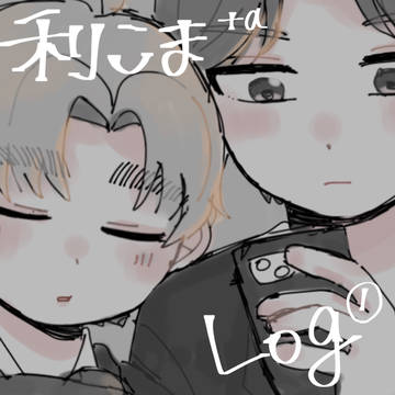 りこまろぐ