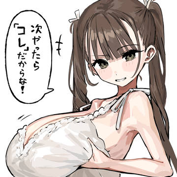 次やったら