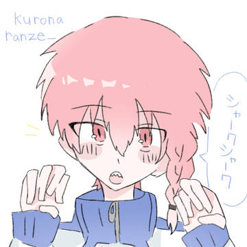 くろならんぜ
