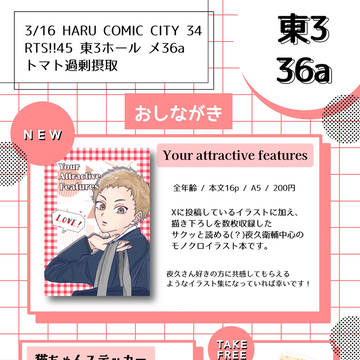 3/16 春コミ RTS!! お品書き