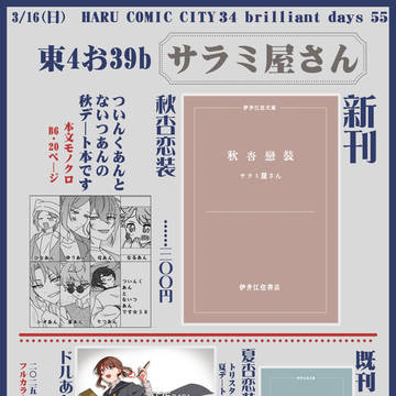 3/16 ブリデ55お品書き