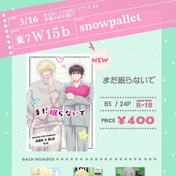3/16幸福の在り処17お品書き