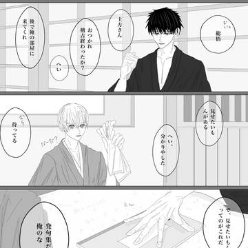 土沖Xまとめ①