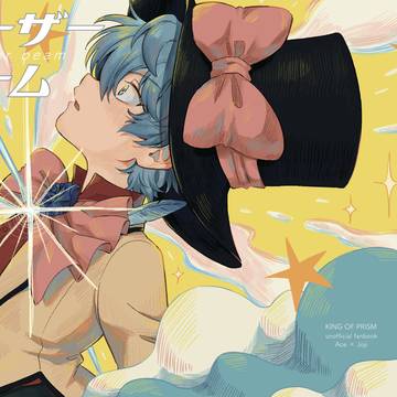 【エィジョ】新刊 サンプル【禁断のプリズム20】