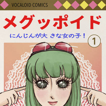 old shoujo gumi