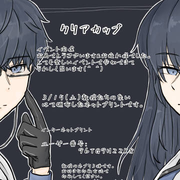 7.3.15 教授たちの集い　頒布ネットプリント