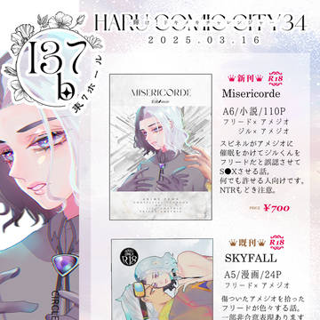 【3/16 春コミ】お品書き