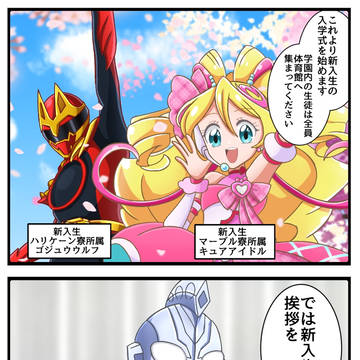 もしもヒーロー達のキラッキランランNo.１な学園生活が始まったら