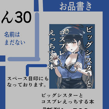 せんアカ  お品書き