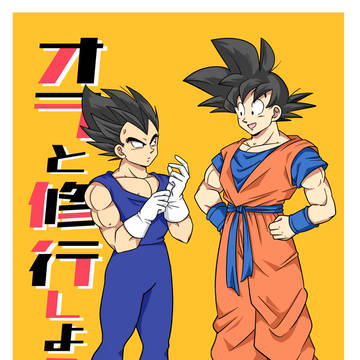【3/22 DBオンリー】ドラサバ4新刊サンプル
