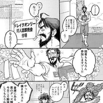 釣られたくろひー