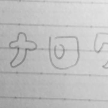 アナログイラスト 適当だよ^^