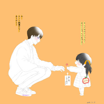 マヒルと幼児主