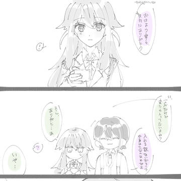 ホワイトデーの類寧々