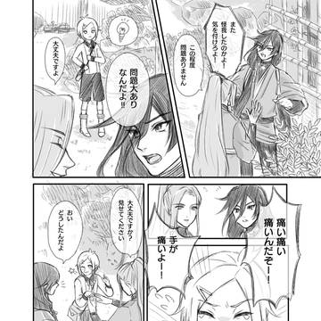 【刀剣乱舞】丙子椒林剣と包丁藤四郎