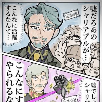 シャリア・ブル