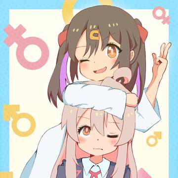 まひろとみひろ