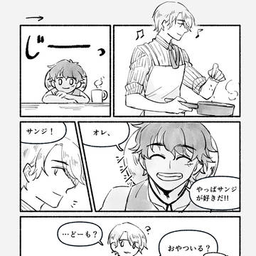 【ルサン】伝えてない