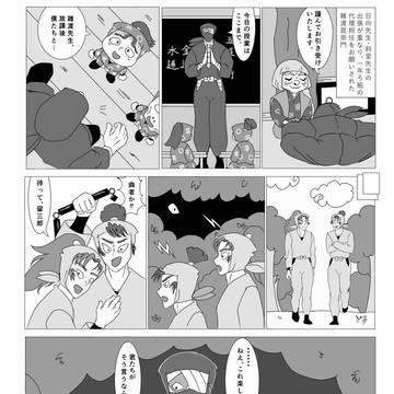 1年ろ組 雑渡先生
