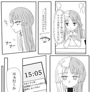 シグマ君といつもの2人