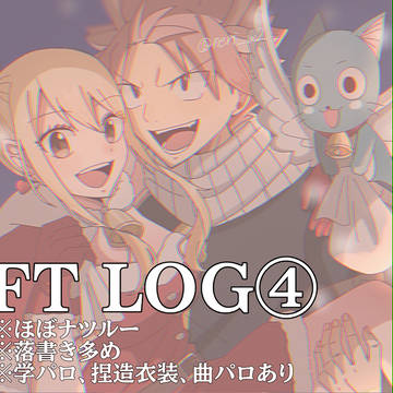 FTログ4