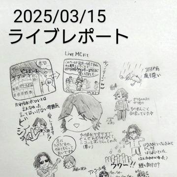 ライブ