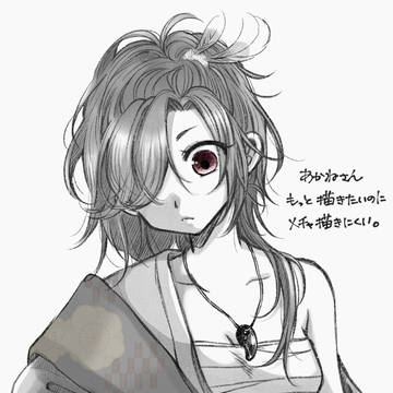 あかね