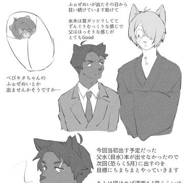 春コミペーパー