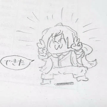 長尾｢できた｣