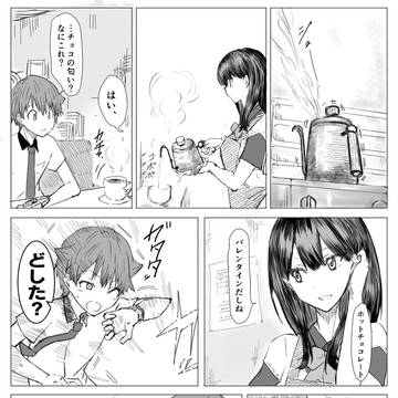 裕太と六花のまんが