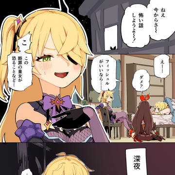 怖い話