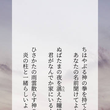 【サイジェノ】短歌まとめ