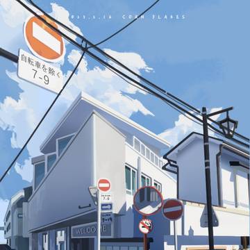 街景