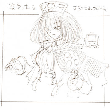 エマちゃん