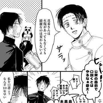 呪術まとめ