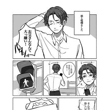 大切なあなたへ