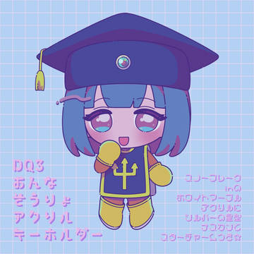 DQ3 女僧侶アクリルキーホルダー