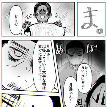 Page 23 thumbnail