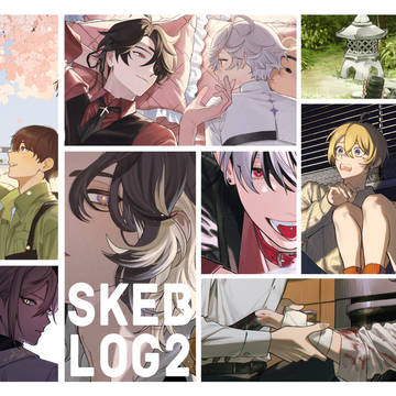 skebまとめ②
