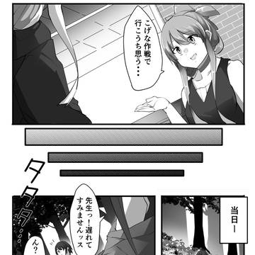 刺青少女と大学生380~382