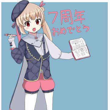 名取7周年記念