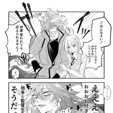 イデ監